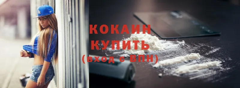 Cocaine 97%  Галич 