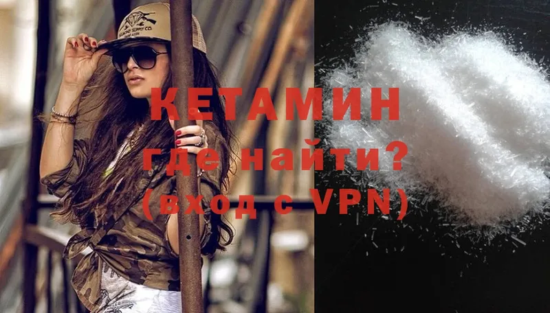 Кетамин ketamine Галич