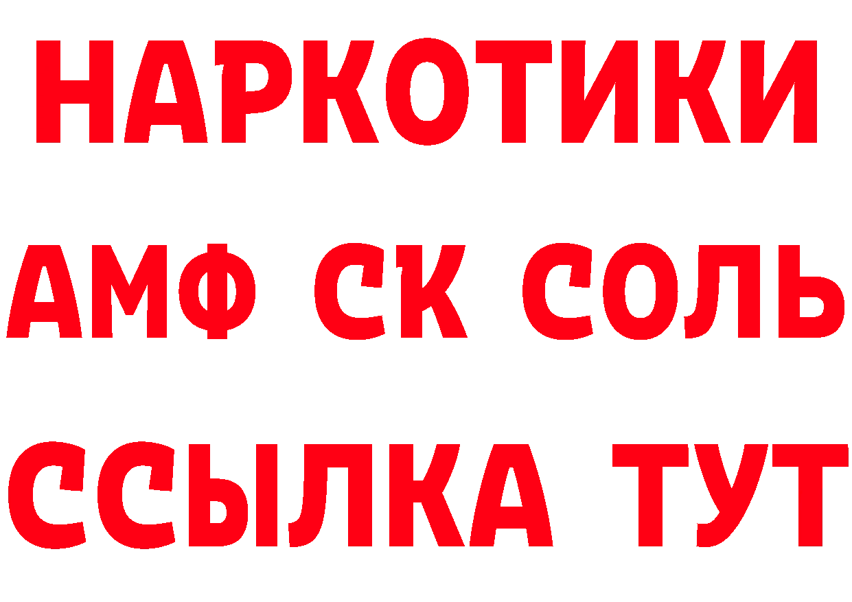 КЕТАМИН VHQ рабочий сайт площадка omg Галич